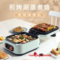 摩飞电器多功能电饼铛（别名煎烤蒸煮机） 型号MF-8888B 会员专享价389元