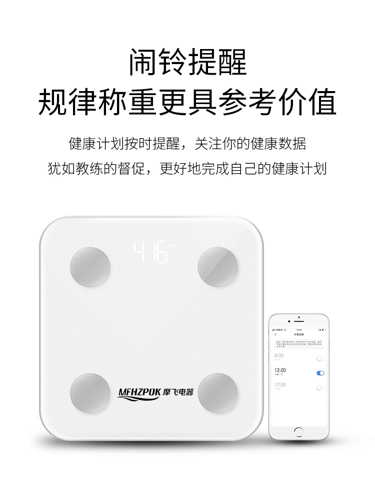 体脂秤_10.jpg